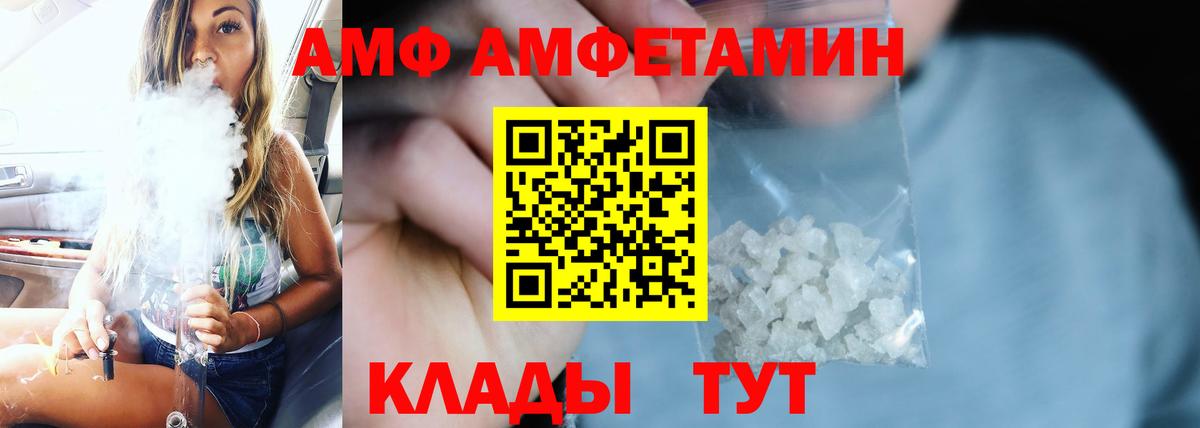 Печора  АМФЕТАМИН VHQ  Вход с VPN 