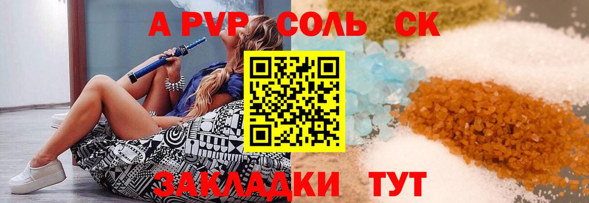 А ПВП мука Печора