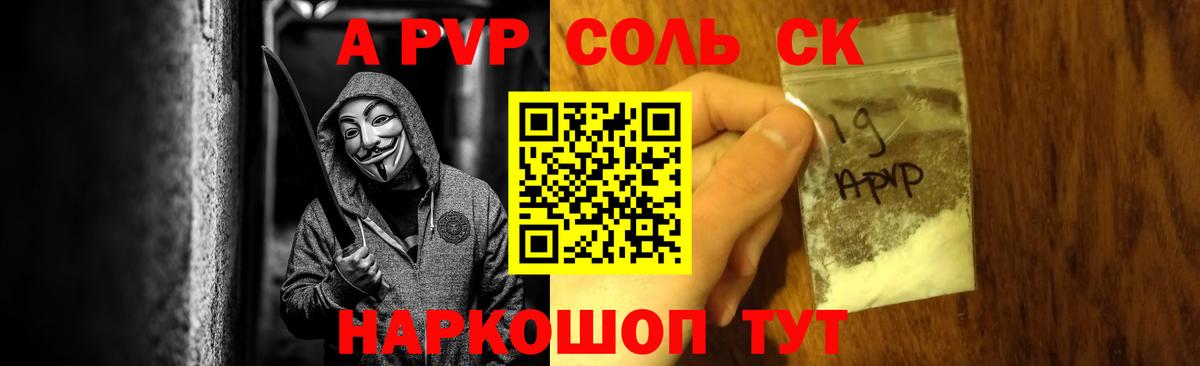 A-PVP  Вход с VPN  Печора  Alpha PVP VHQ 