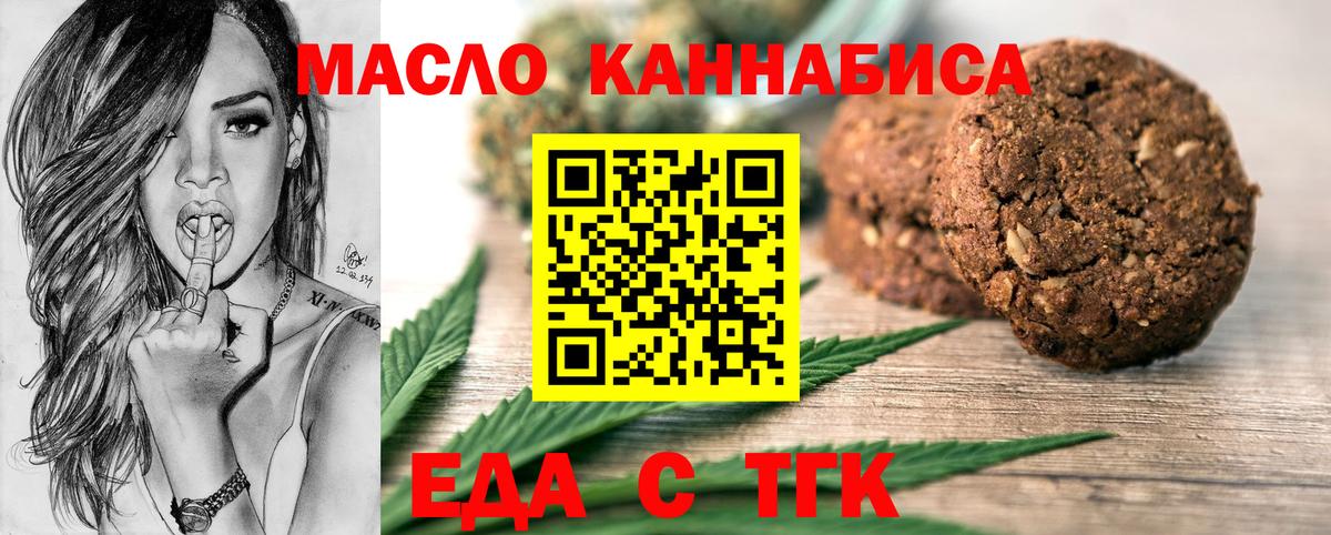 Печора  Еда ТГК марихуана  Вход с VPN 