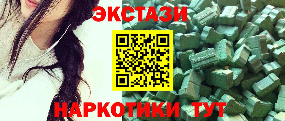 ЭКСТАЗИ Дубай  Вход с VPN  Печора  Ecstasy диски 