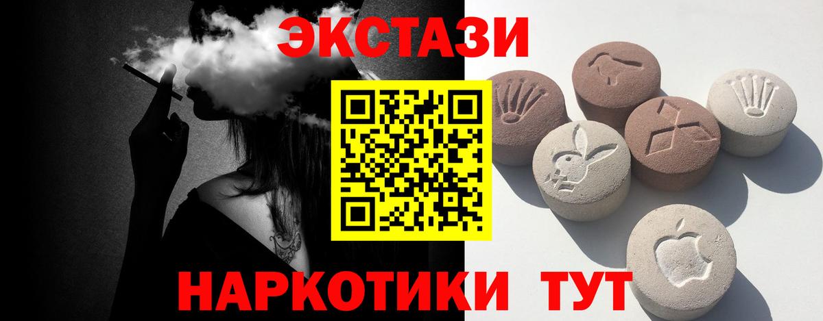 Экстази 280мг Печора