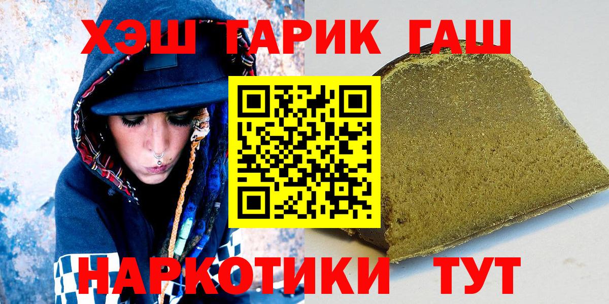 где можно купить наркотик  ГАШИШ  Печора  Вход с VPN  ГАШ ice o lator  ГАШИШ Premium 