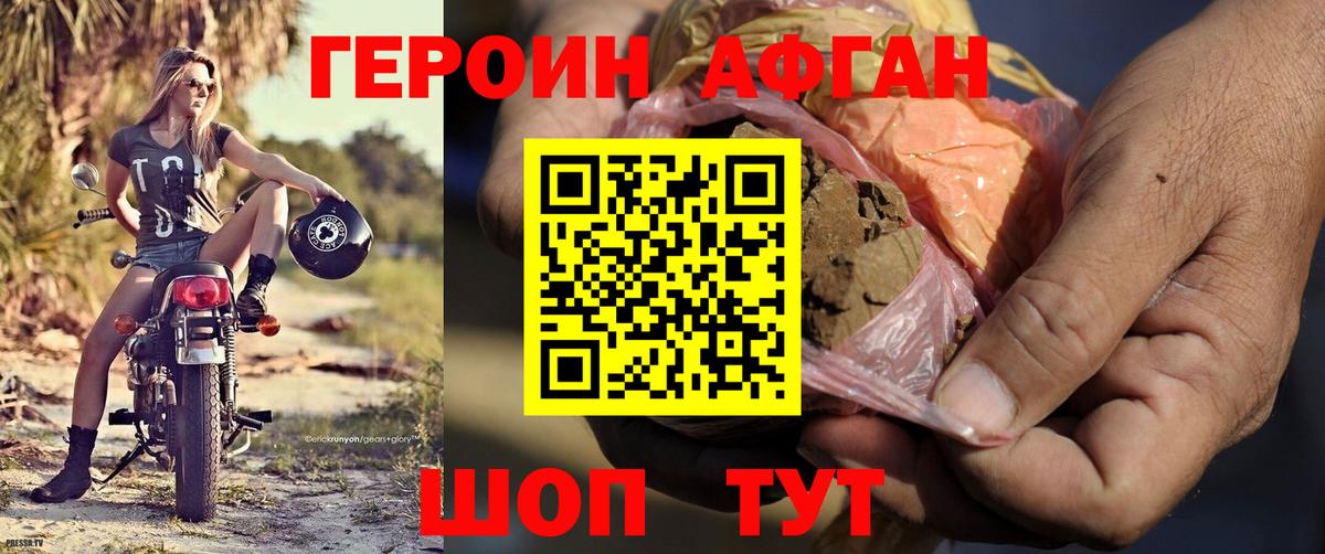 ГЕРОИН  Героин герыч  Вход с VPN  Печора 