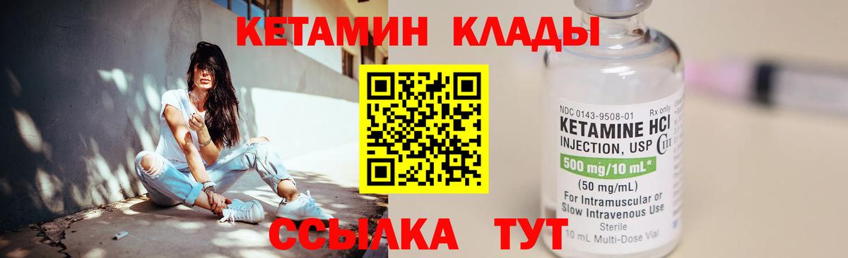 Печора  КЕТАМИН ketamine  Вход с VPN 
