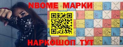 марки nbome Бугуруслан