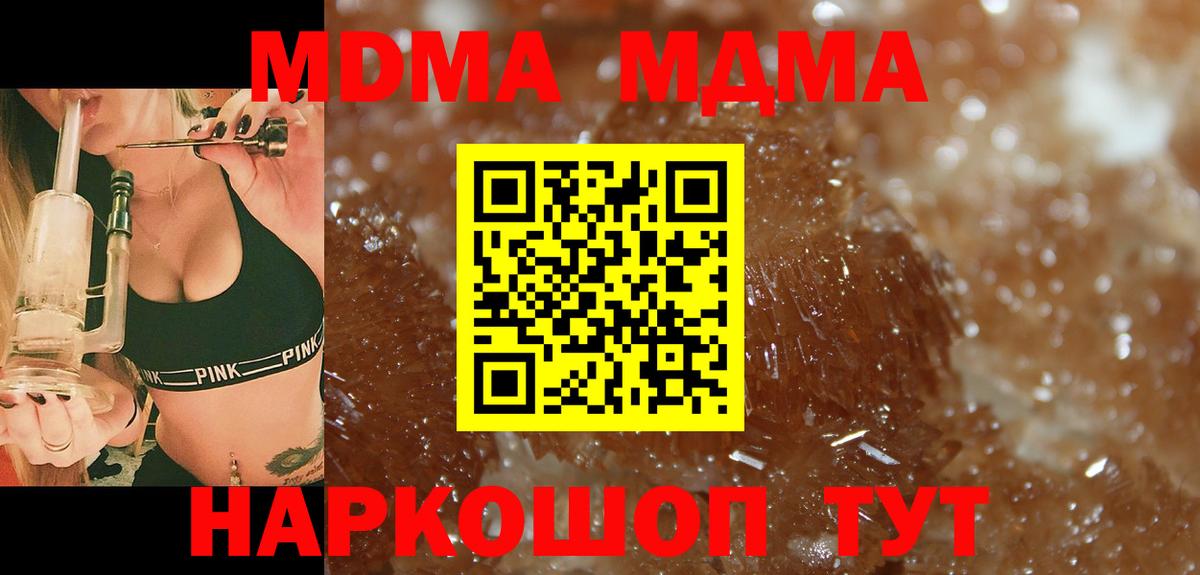 Печора  MDMA VHQ  Вход с VPN 