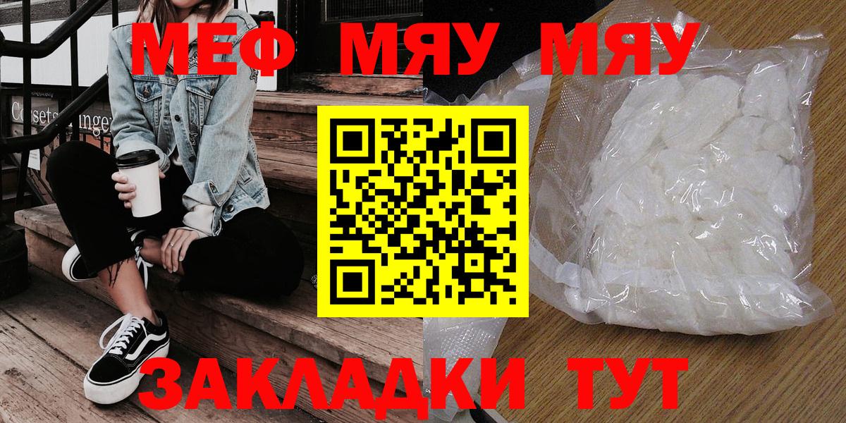 МЯУ-МЯУ мяу мяу  МЕФ  Вход с VPN  Печора  МЯУ-МЯУ VHQ 