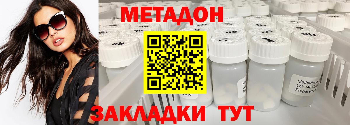 Метадон белоснежный Печора
