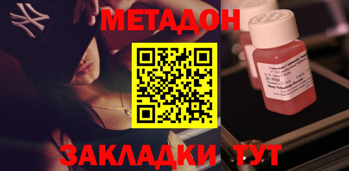 Печора  МЕТАДОН VHQ  Вход с VPN 