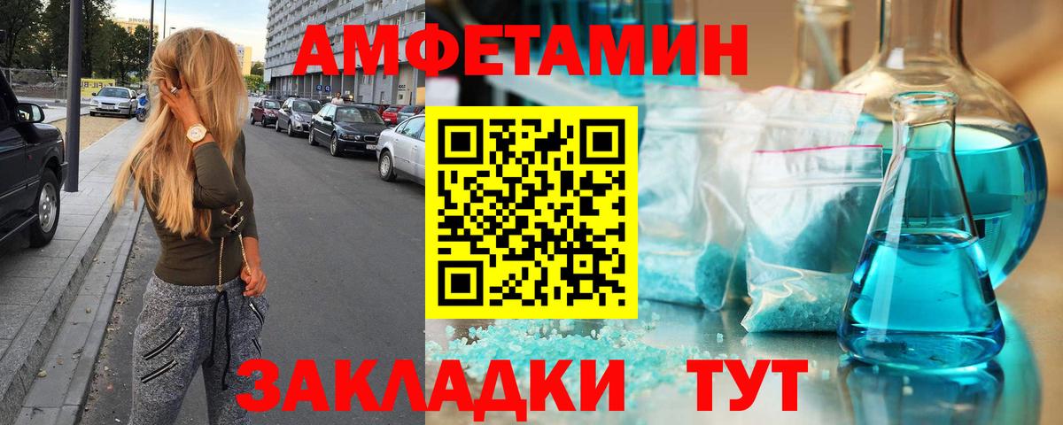 Первитин кристалл Печора
