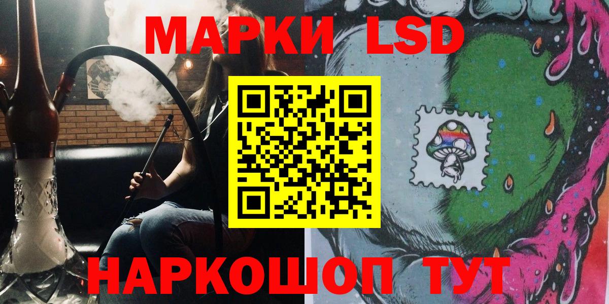 Марки NBOMe 1,8мг  Вход с VPN  Наркотические марки  Печора 